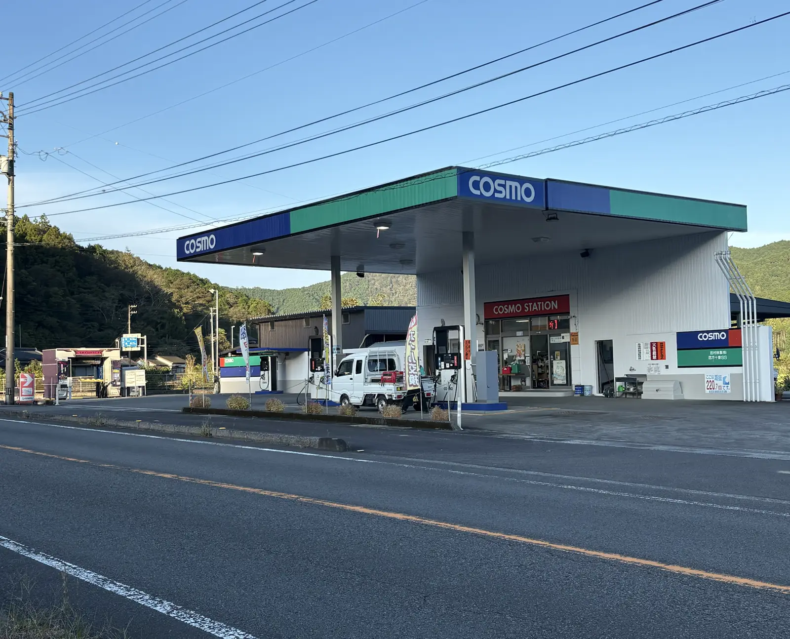 田村林業が運営するコスモ石油のガソリンスタンド「四万十東SS」の外観